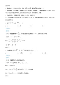 重庆市北碚区2026届高三数学上学期12月月考试题含解析