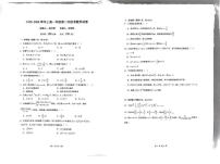 广东省深圳市龙岗区龙城高级中学2025-2026学年高一上学期第二次段考数学试题（月考）