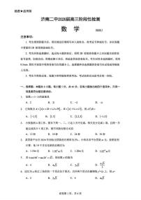 山东省济南第二中学2025-2026学年高三上学期阶段性测试数学试题（月考）