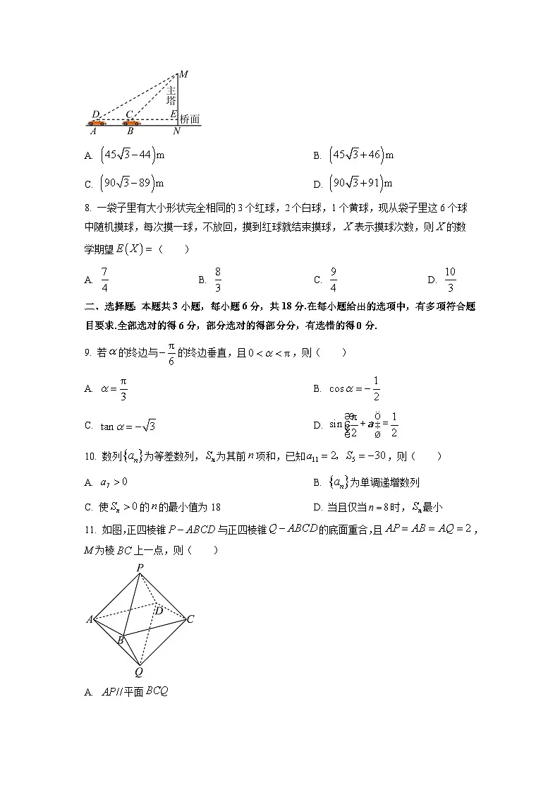 2026届甘肃省酒泉市高三上学期期末考试数学试卷(学生版)第2页