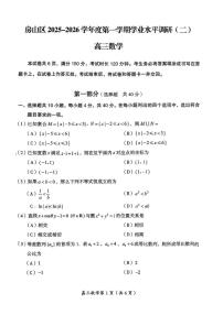 2025-2026学年北京房山高三（上）期末数学_(无答案_)试卷