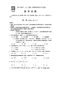 四川省遂宁市2024-2025学年高一下学期期末考试数学试卷（无答案）