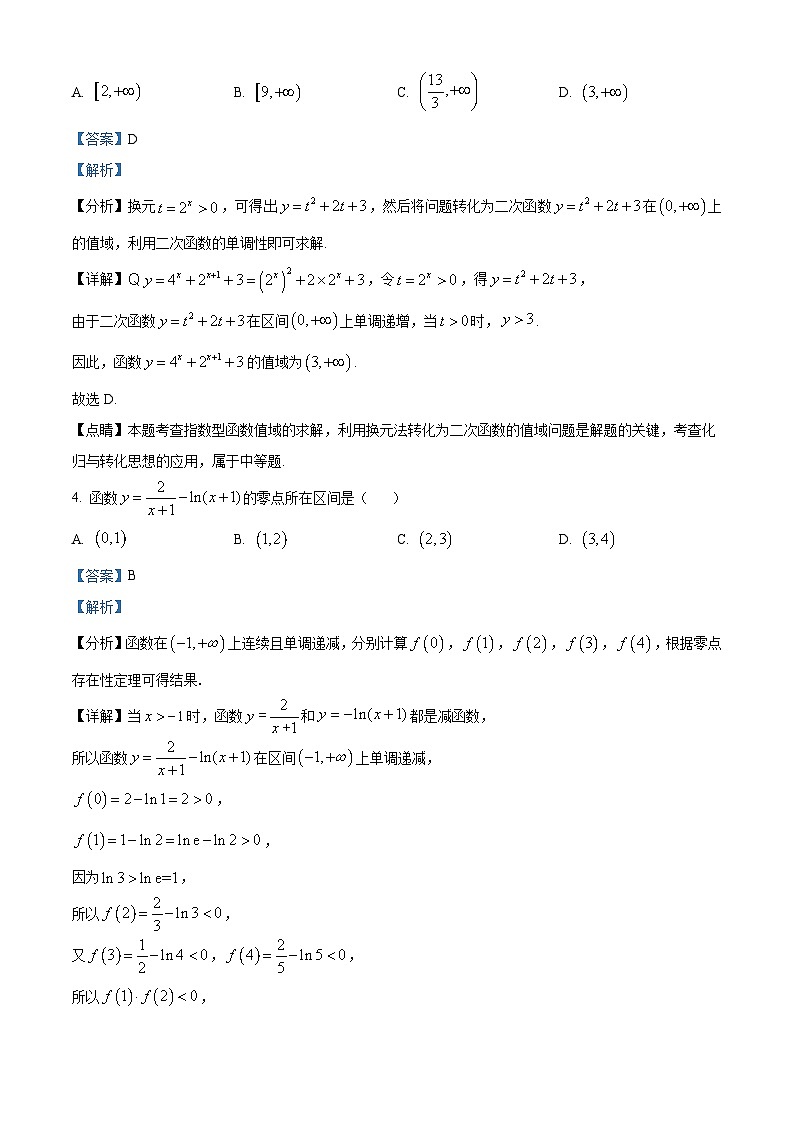重庆市重庆复旦中学教育集团2024-2025学年高一下学期开学定时作业试题数学试卷(含答案)第2页