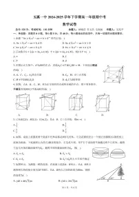 云南省玉溪市一中2024-2025学年高一下学期期中考试数学试题（无答案）