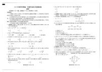 云南省衡水金卷2025年高一年级下学期学业水平检测试卷数学试卷(无答案)