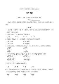 数学丨湖南省雅礼中学2026届高三上学期1月月考试卷（五）试卷及答案