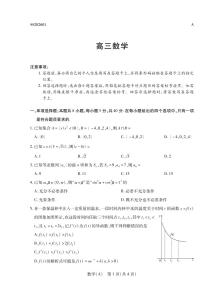 数学丨陕晋青宁四省2026届高三上学期1月第二次联考（A卷）试卷及答案