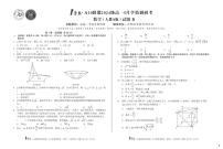 安徽省1号卷A10联盟2024级高一下学期5月学情调研考数学人教A版(B卷)(无答案)