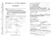 甘肃省酒泉市普通高中2025-2026学年高二上学期1月期末考试数学试卷