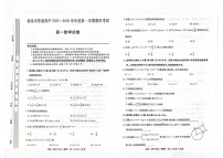 甘肃省酒泉市普通高中2025-2026学年高一上学期1月期末考试数学试卷