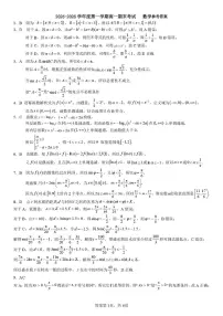 黑龙江省绥化市海伦市第一中学2025-2026学年高二上学期期末考试数学试题