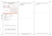 云南省三校2026届高三上学期高考备考实用性联考卷(五)数学试题(PDF版附解析)