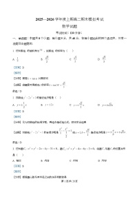 重庆市合川中学2025-2026学年高二上学期期末模拟考试数学试题（Word版附解析）