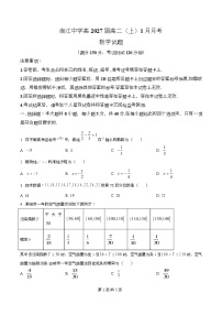 四川省巴中市南江中学2025-2026学年高二上学期1月月考数学试卷(Word版附解析)