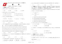 辽宁省铁岭市调兵山市第二高级中学2025-2026学年高一上学期1月期末考试数学试卷