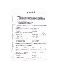 河北省五个一名校联盟2025-2026学年高三上学期1月期末数学试题