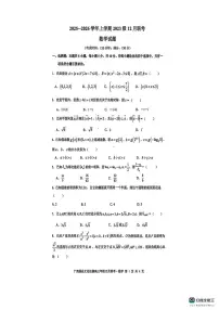广西壮族自治区柳州市2025-2026学年高三上学期12月联考数学试题(月考)