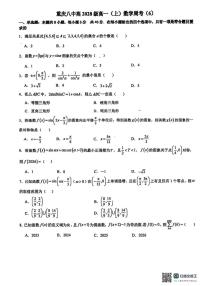 重庆市第八中学校2025-2026学年高一上学期数学周考（6）（月考）