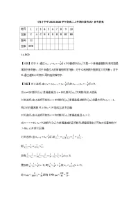 山东省济宁育才中学2025-2026学年高二上学期1月月考数学试卷含答案（word版+pdf版）