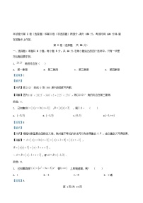 安徽省2025_2026学年高一数学上学期12月学情检测试题人教A版含解析