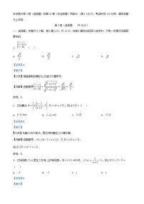 安徽省2026届高三数学上学期12月学情检测试题含解析