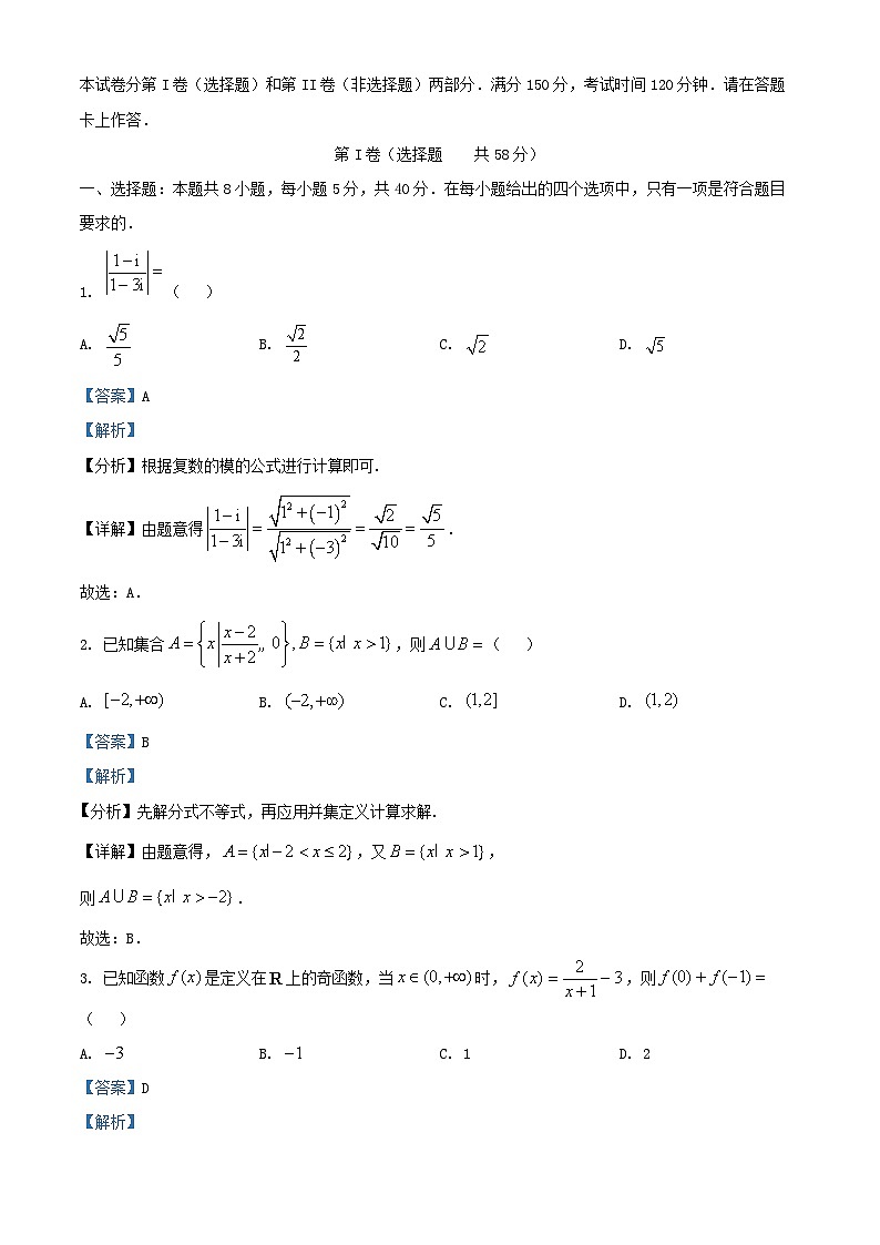 安徽省2026届高三数学上学期12月学情检测试题含解析第1页