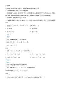 安徽省安庆市2025_2026学年高一数学上学期期中测试试卷含解析