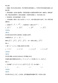 安徽省部分学校2025_2026学年高二数学上学期12月联考试题含解析