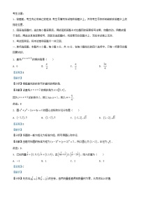安徽省部分学校大联考2025_2026学年高二数学上学期12月月考试题含解析