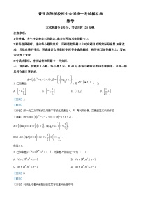 甘肃省靖远县第一中学2024-2025学年高三上学期1月高考模拟数学试题（解析版）-A4
