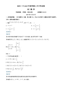 甘肃省张掖市某校2024-2025学年高二下学期3月月考检测数学试卷（解析版）-A4