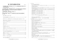 山东滨州2026届高三上学期1月期末考试数学答案含答案