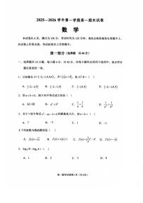 北京市石景山区2025-2026学年高一上学期期末考试数学试卷
