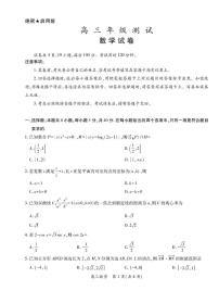数学丨江西省上进联考2026届高三上学期1月联考试卷及答案