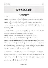 黑龙江省龙江教育联盟2026年1月高三上学期期末考试数学含答案解析