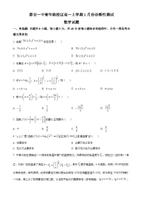 山东省泰安第一中学青年路校区2025-2026学年高一上学期1月诊断性测试数学试题含答案含答案解析