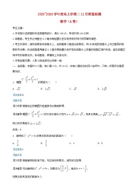 安徽省2025_2026学年高二数学上学期12月质量检测试题A卷含解析