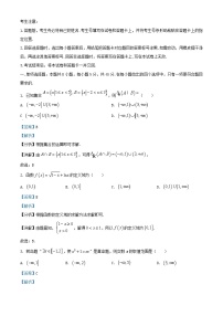 安徽省2025_2026学年高一数学上学期12月联考试题含解析