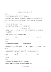 安徽省宿州市2025~2026学年高二数学上学期12月教学质量摸底检测试题含解析