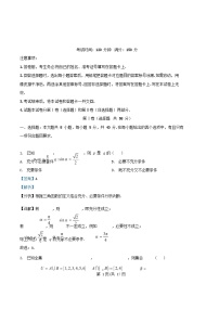 安徽省宿州市2025~2026学年高一数学上学期12月教学质量摸底检测试题含解析