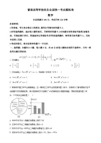 甘肃省靖远县第一中学2024-2025学年高三上学期1月高考模拟数学试题(原卷版)-A4