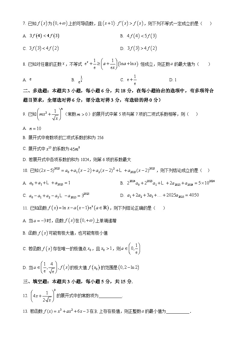 甘肃省兰州市西北师范大学附属中学2024-2025学年高二下学期第一次月考数学试题(原卷版)-A4第2页