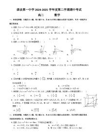 漳县第一中学2024-2025学年度第二学期期中考试高二数学-A4