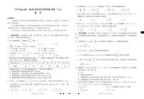 2026届云南三校高考模拟备考实用性联考卷(五)数学试卷+答案