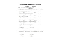 甘肃省兰州市八校联考2025-2026学年高二上学期期末考试数学试卷