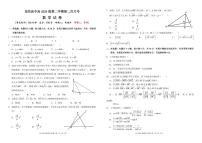 四川省南充市高级中学2024-2025学年高一下学期5月月考试题数学试卷（无答案）