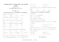 山西省太原市实验中学校2024-2025学年高一上学期12月月考数学试题（无答案）