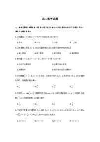 山东省滨州市2025-2026学年高三上学期末数学试卷含答案word版+pdf版）