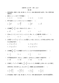 福建省2025_2026学年高二数学上学期期中联考试题