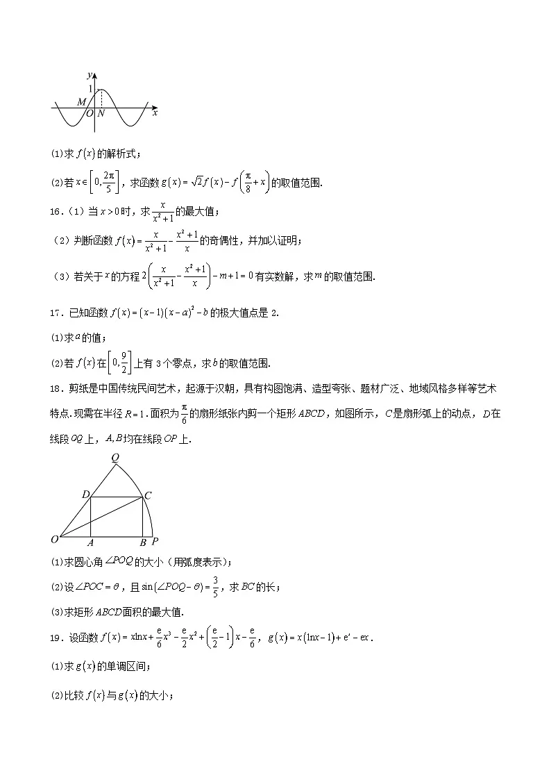 福建省龙岩市2026届高三数学上学期11月期中测试含解析第3页